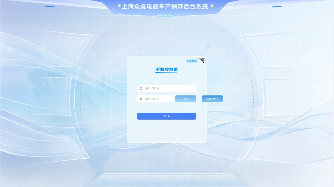 验证码登录