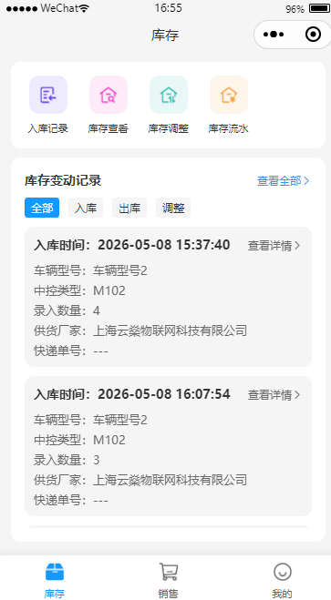 库存
