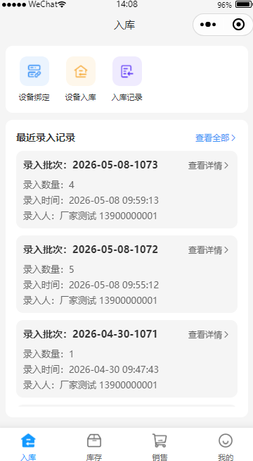 入库