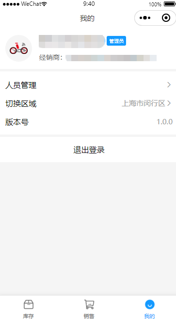 个人中心