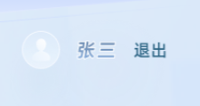 退出登录