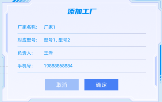 添加工厂