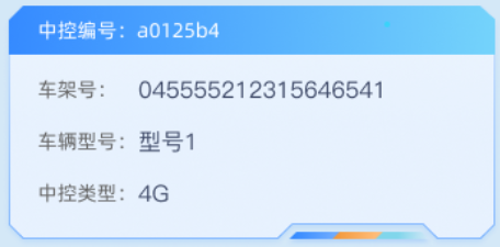 设备信息