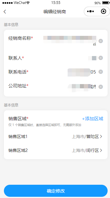 编辑经销商