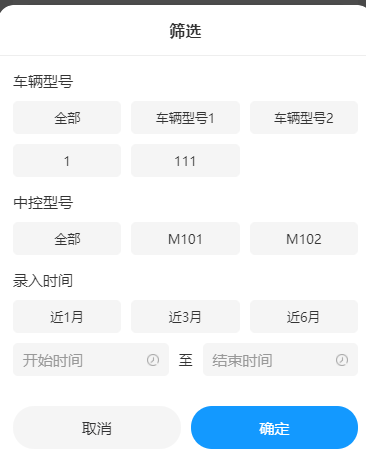筛选条件