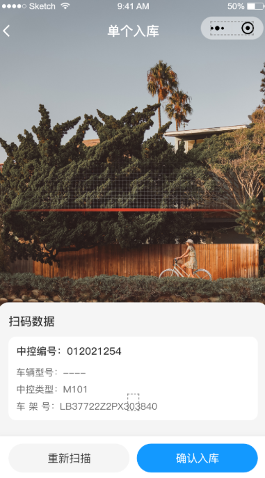 单个入库