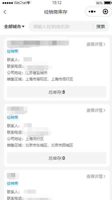 经销商库存